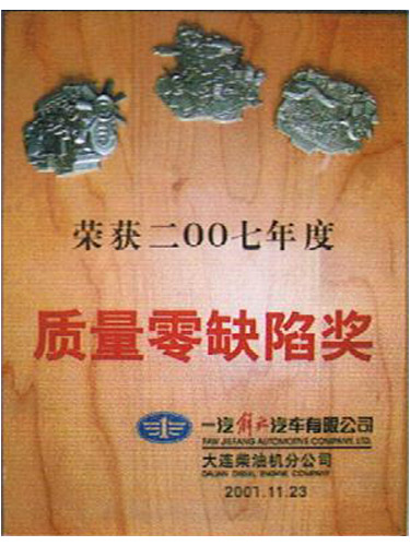 榮譽(yù)資質(zhì)6